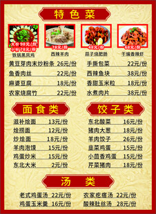 特色菜菜单展示 大棒骨