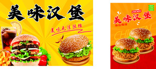 美味汉堡食品展示