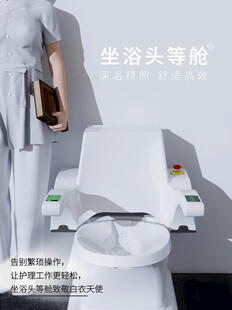 坐浴舒适新体验