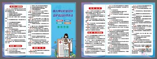 职业健康管理办法