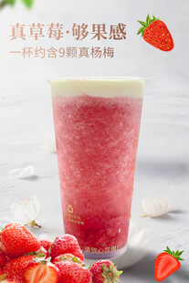 草莓冰饮 畅享酸甜滋味