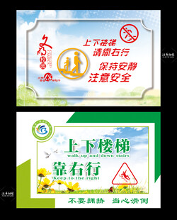 上下楼梯图片