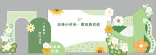 毕业美陈 背景卡通