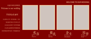 红色婚礼照片墙