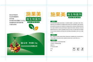微生物菌剂生物肥料