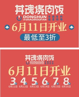犇腾焱厨饭6月11日开业