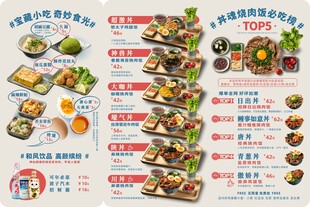夏日清爽美食搭配指南