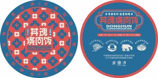 圆形促销标签设计模板