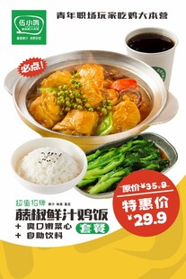 黄焖鸡米饭套餐美味实惠