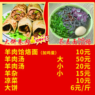 大饼卷肉