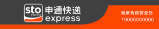 申通快递标志门头