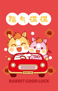 萌趣松鼠驾车送福气马宝宝