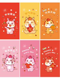 可爱卡通马新年贺卡图
