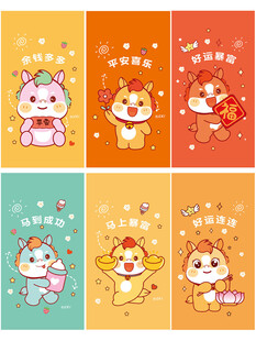 可爱生肖卡通形象集合小马驹