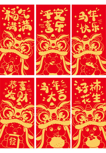 喜庆红色春节对联图案马卡通