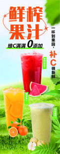 鲜榨果汁 开启活力好滋味