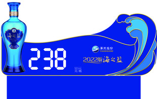 海之蓝价格牌