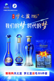 梦之蓝