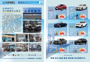 汽修宣传单页