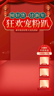 电商直播间