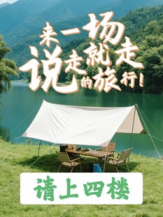 来一场说走就走的旅行