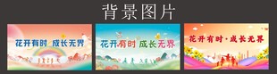 背景图片素材展示