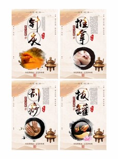 大气中医养生医院文化展板