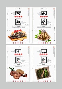 大气中医中药文化展板