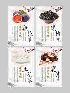 中药文化中国风展板