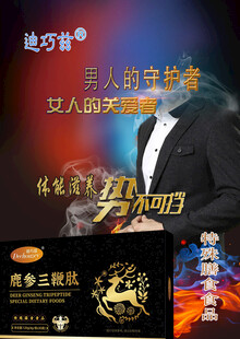 男士用品 
