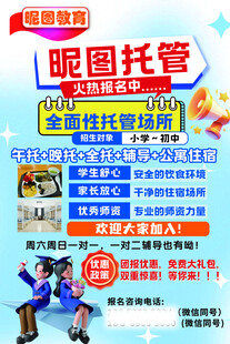 托管展架 托管海报 托管宣传图