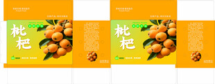 枇杷包装盒设计