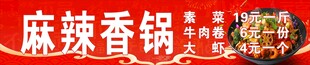 麻辣香锅
