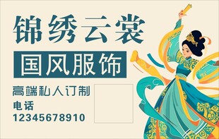 汉服
