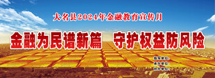 金融护航新疆 守护权益风险