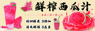西瓜汁 