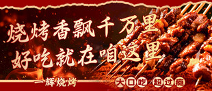 烤鱼