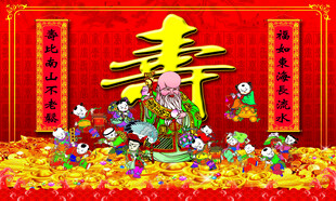 百子祝寿图
