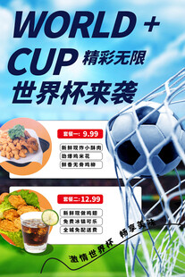 世界杯