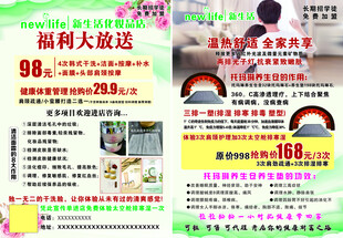 新生活化妆品福利大放送
