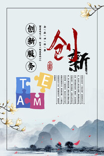 企业文化挂画