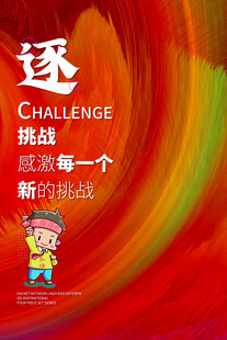 企业文化挂画