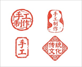 传统手工制作印章图案