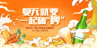 畅饮啤酒图片
