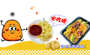 美味小吃组合  超诱人