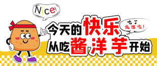 快乐从吃懒洋洋开始