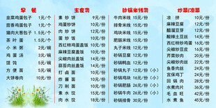 包子砂锅菜单