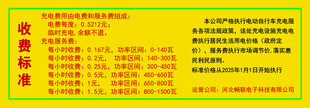 充电桩收费服务价格