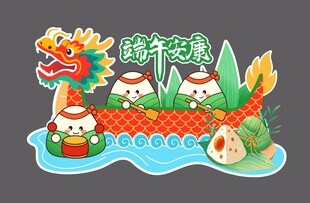 端午 龙舟  粽子 插画