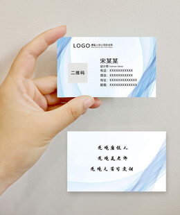 简洁商务名片